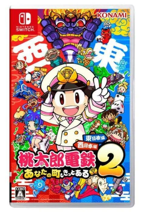 週末限りのお値下げプライス✳新品✳未使用✳未開封✳桃太郎電鉄2
