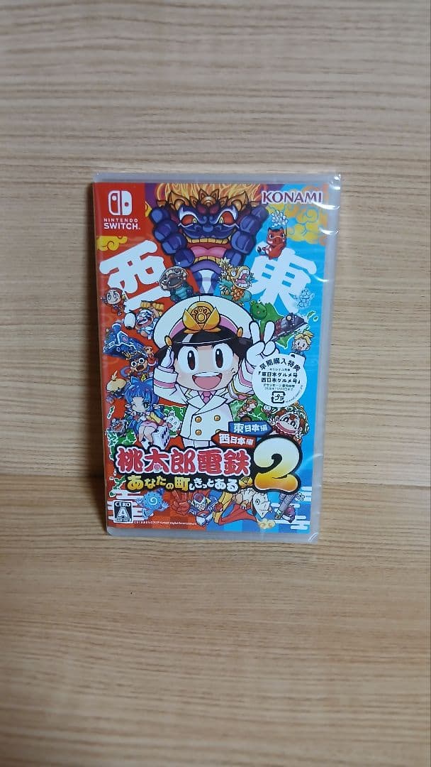 週末限りのお値下げプライス✳新品✳未使用✳未開封✳桃太郎電鉄2