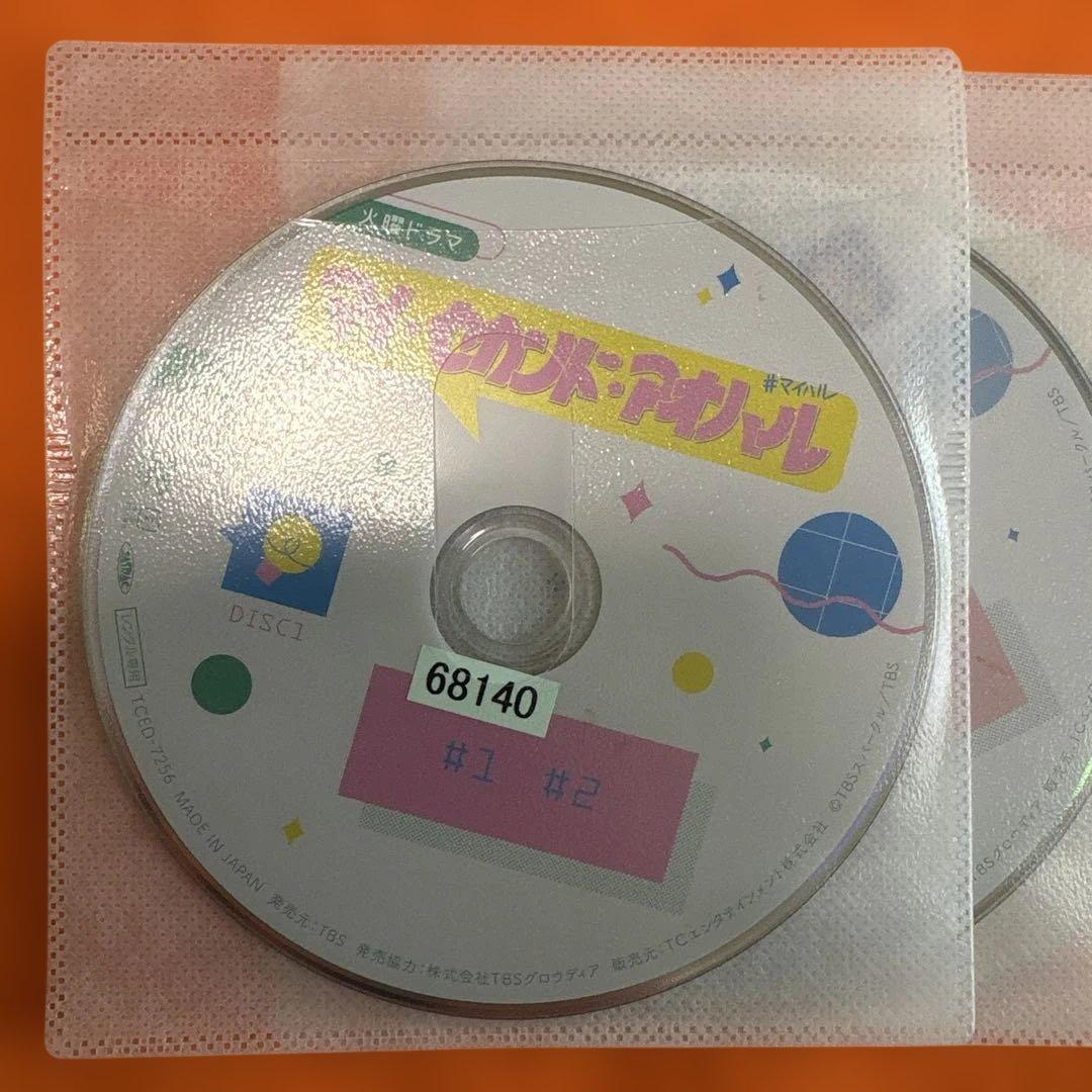 マイ・セカンド・アオハル　 DVD 全巻セット　広瀬アリス　道枝駿佑　全5巻