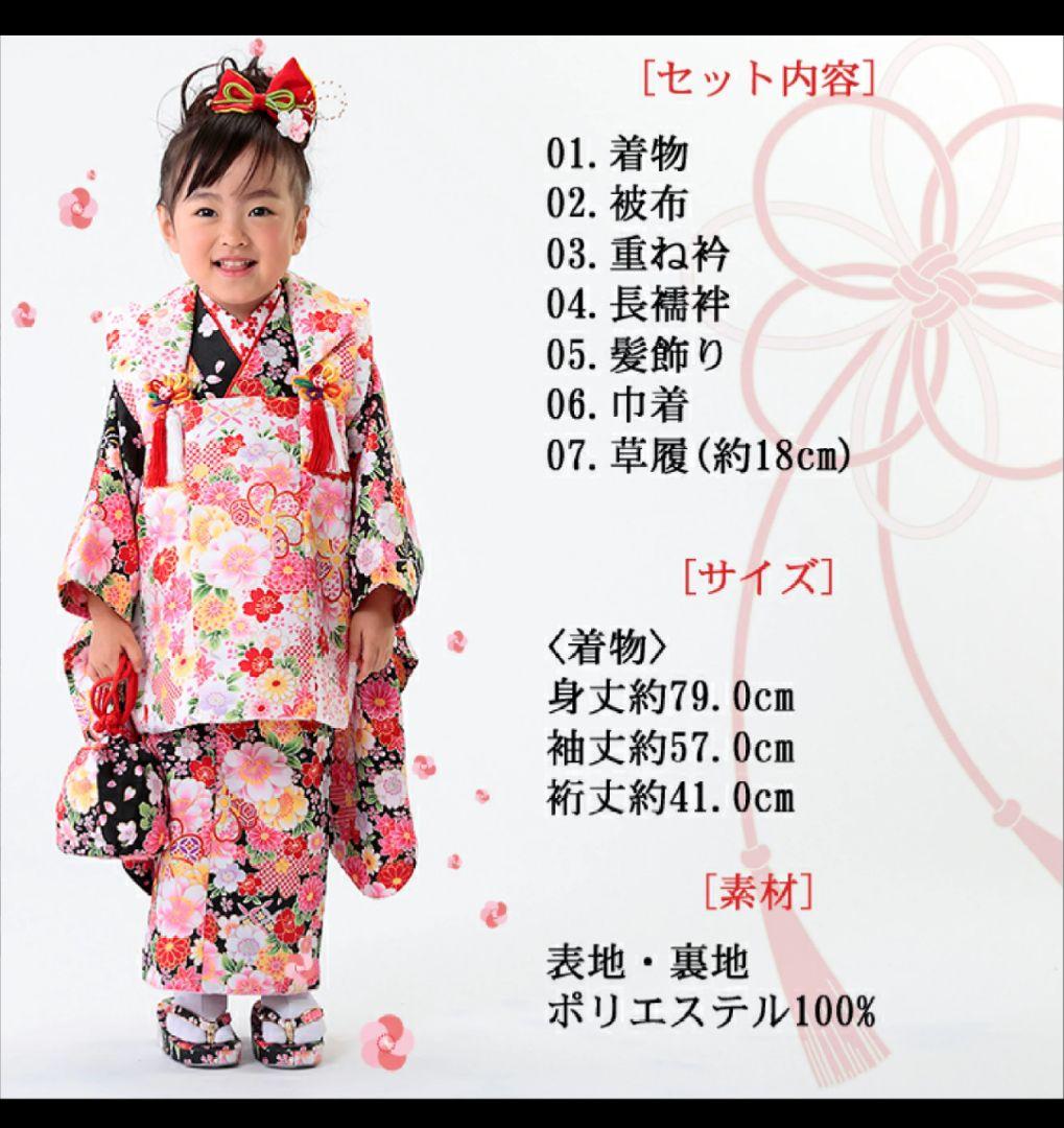 豪華3歳女の子七五三被布着物セット☆腰紐、草履バンド、半衿付☆