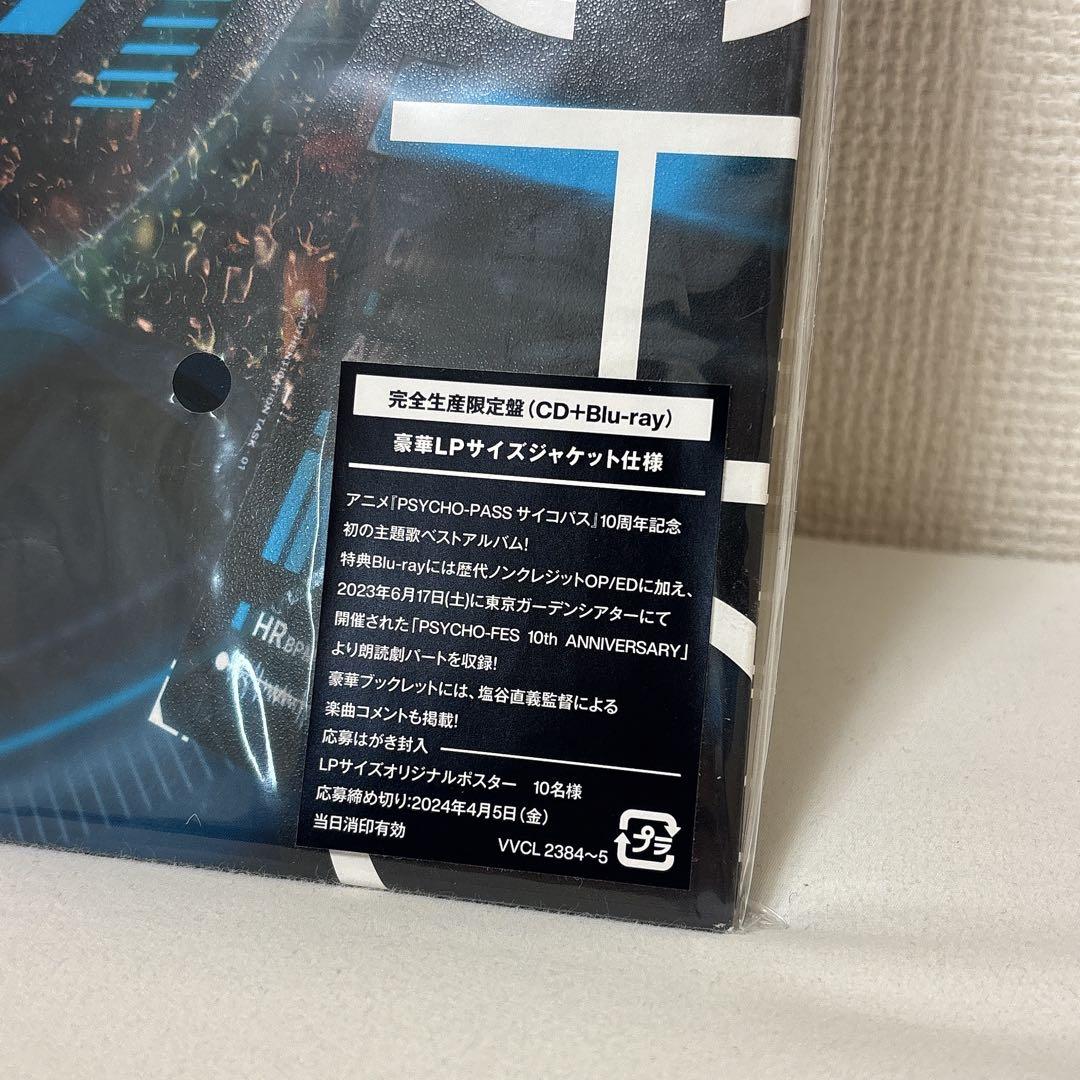 おまけ付✨新品PSYCHO-PASS アニバーサリー BEST 完全生産限定盤