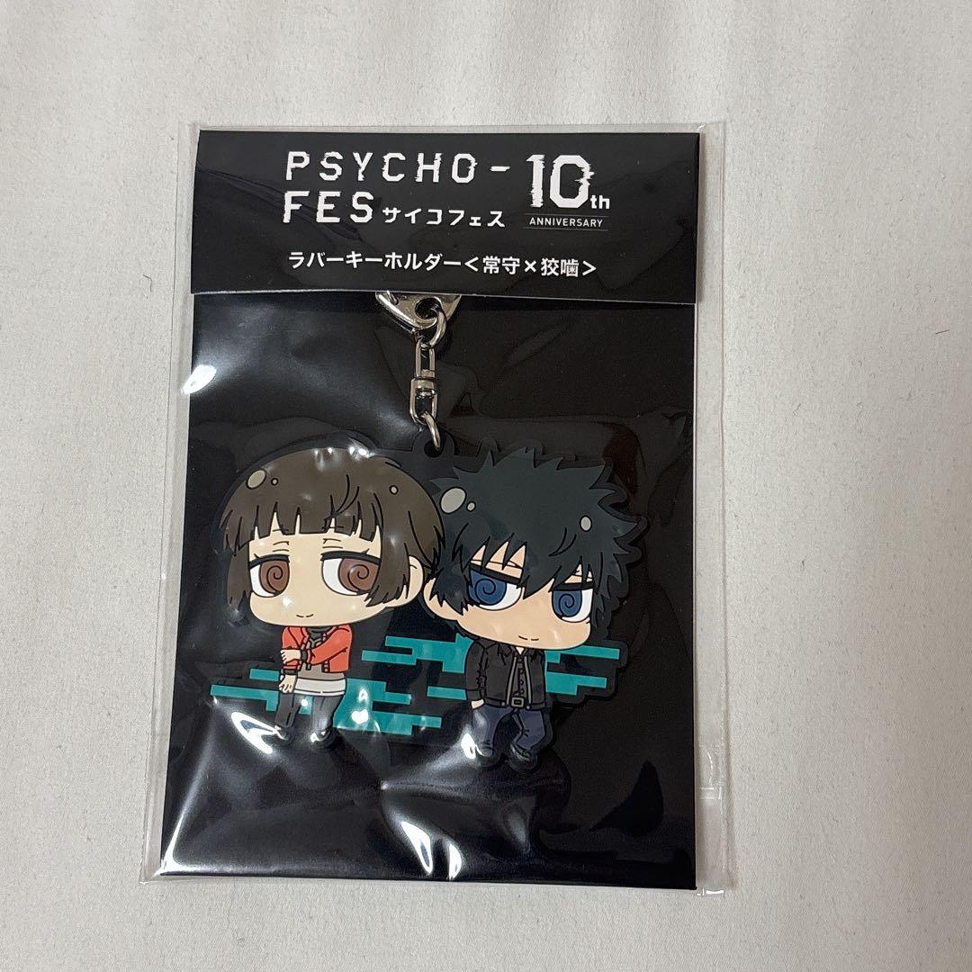 おまけ付✨新品PSYCHO-PASS アニバーサリー BEST 完全生産限定盤