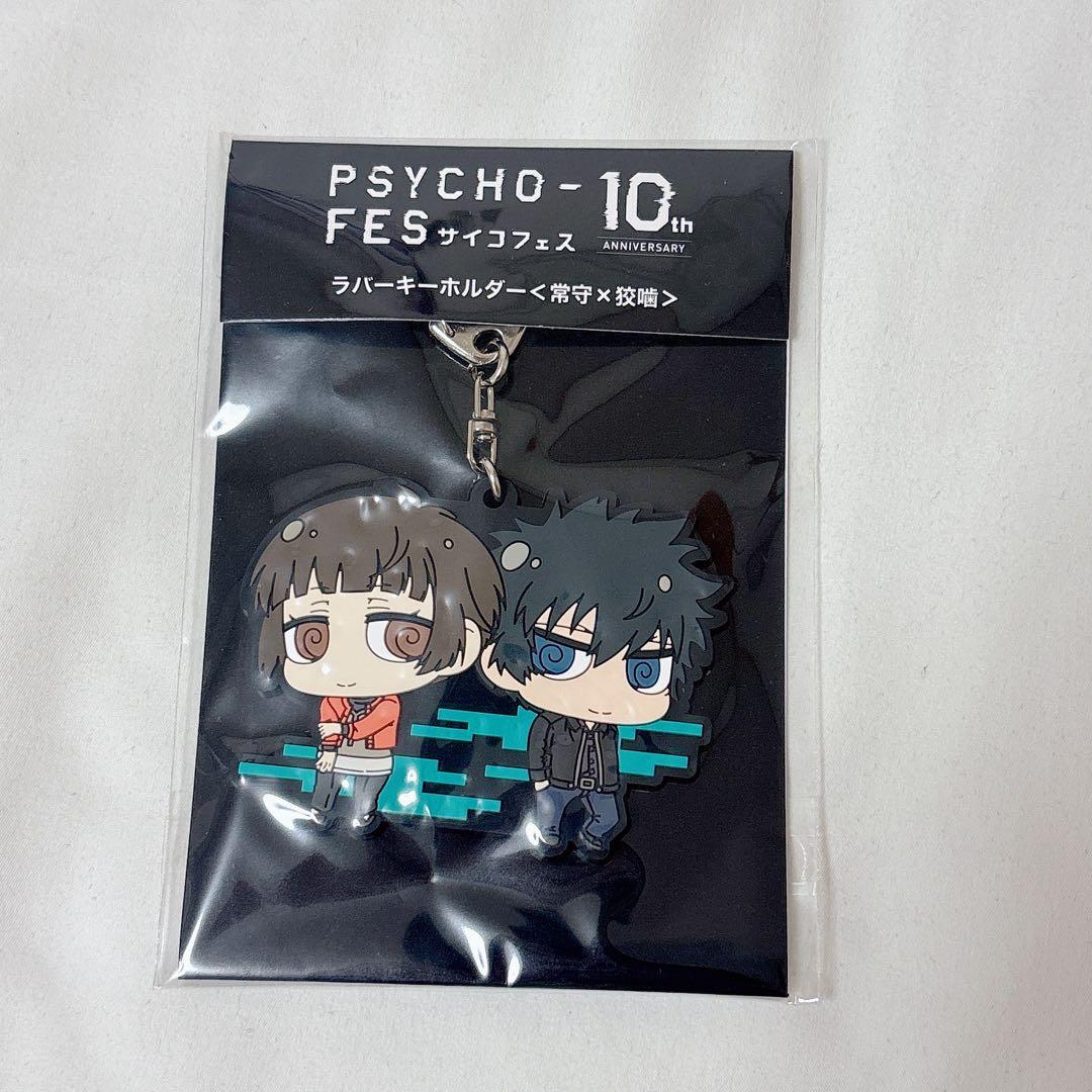 おまけ付✨新品PSYCHO-PASS アニバーサリー BEST 完全生産限定盤