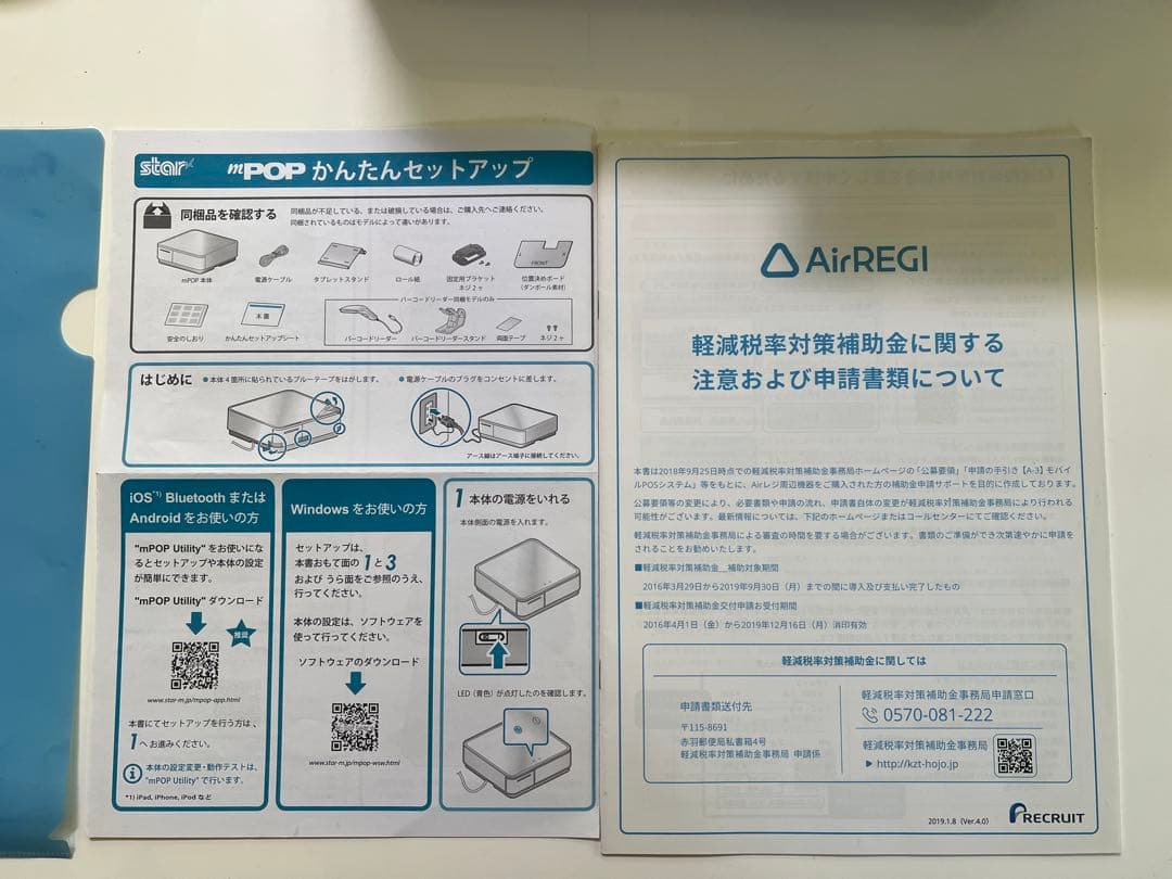 スター精密 mpop pop10 WHT プリンター内蔵型キャッシャー
