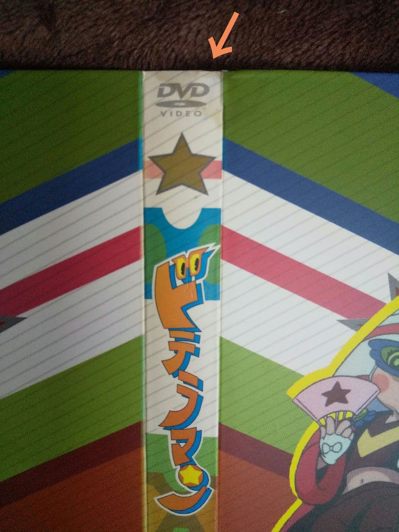 DVD 　ドテラマン　タツノコプロ