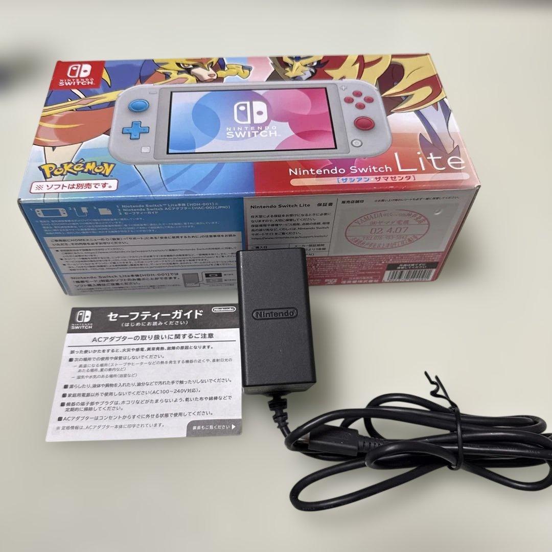 Nintendo Switch Lite ポケモン　ザシアン・ザマゼンタ