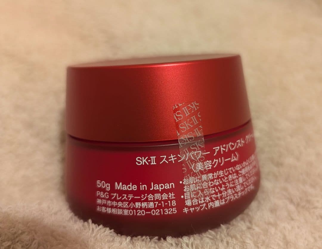フェイスクリーム SK-II SKINPOWER ADVANCED CREAM