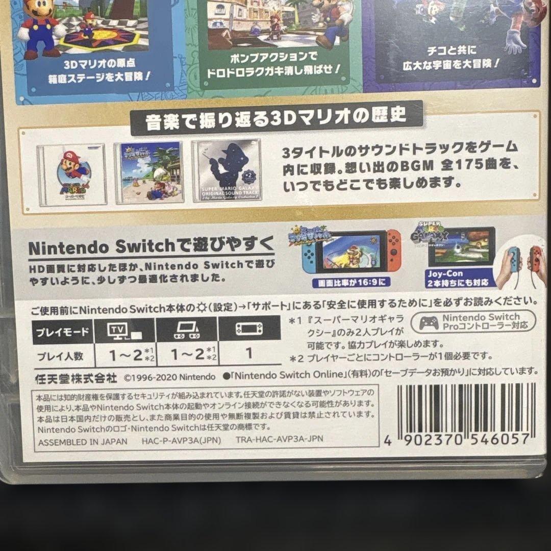 未使用品未開封#SUPER MARIO 3D COLLECTION、#マリオ3D