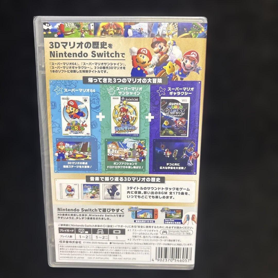 未使用品未開封#SUPER MARIO 3D COLLECTION、#マリオ3D