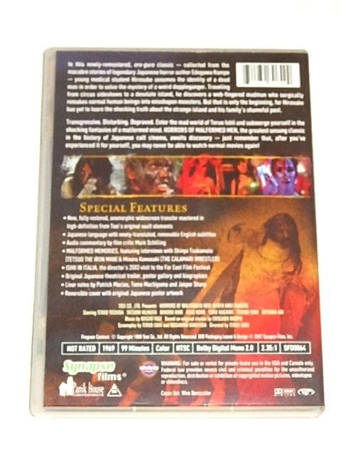 ★DVD　江戸川乱歩全集 恐怖奇形人間　吉田輝雄/土方巽/石井輝男監督/初回盤