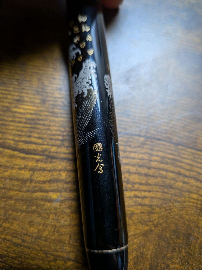 Namiki 漆塗り 万年筆 未使用品