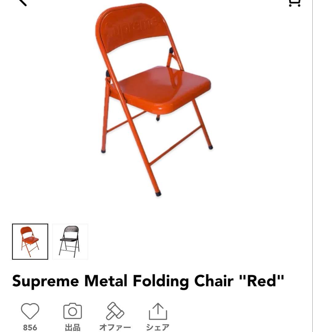 椅子 Supreme l Folding Chair \"Red\"