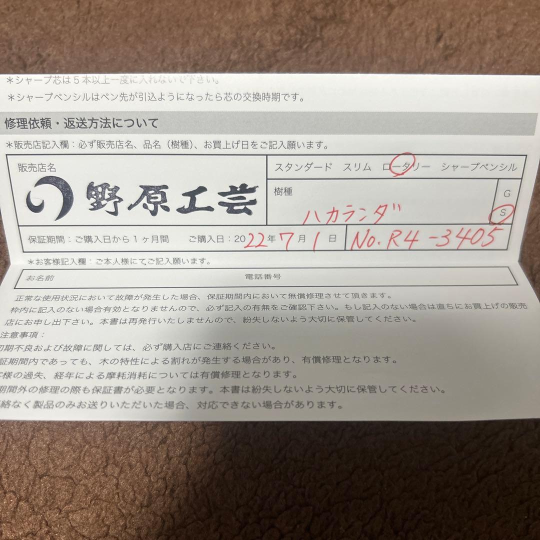 野原工芸 ハカランダ ボールペン