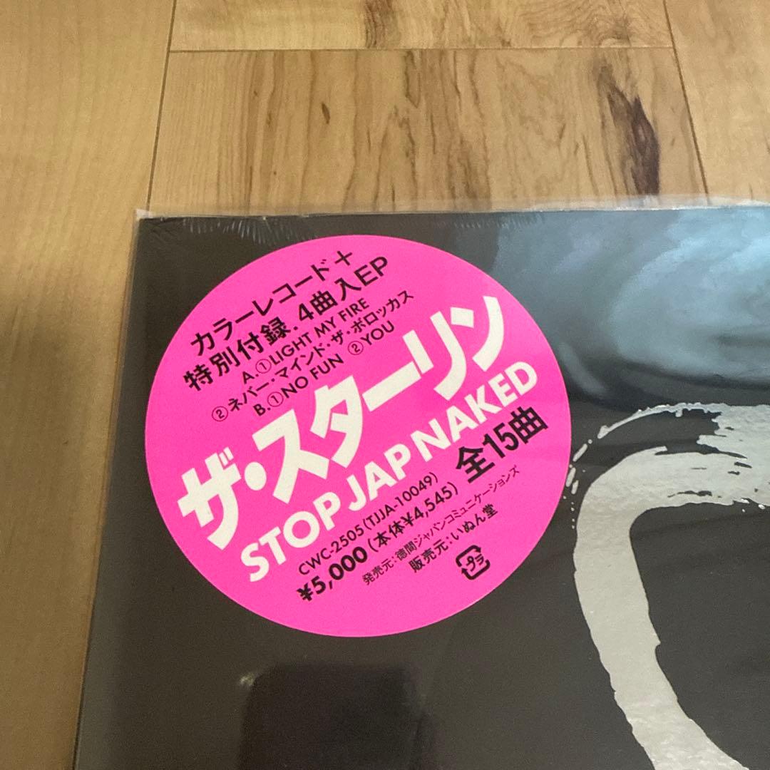 THE STALIN STOP JAP NAKED 未開封