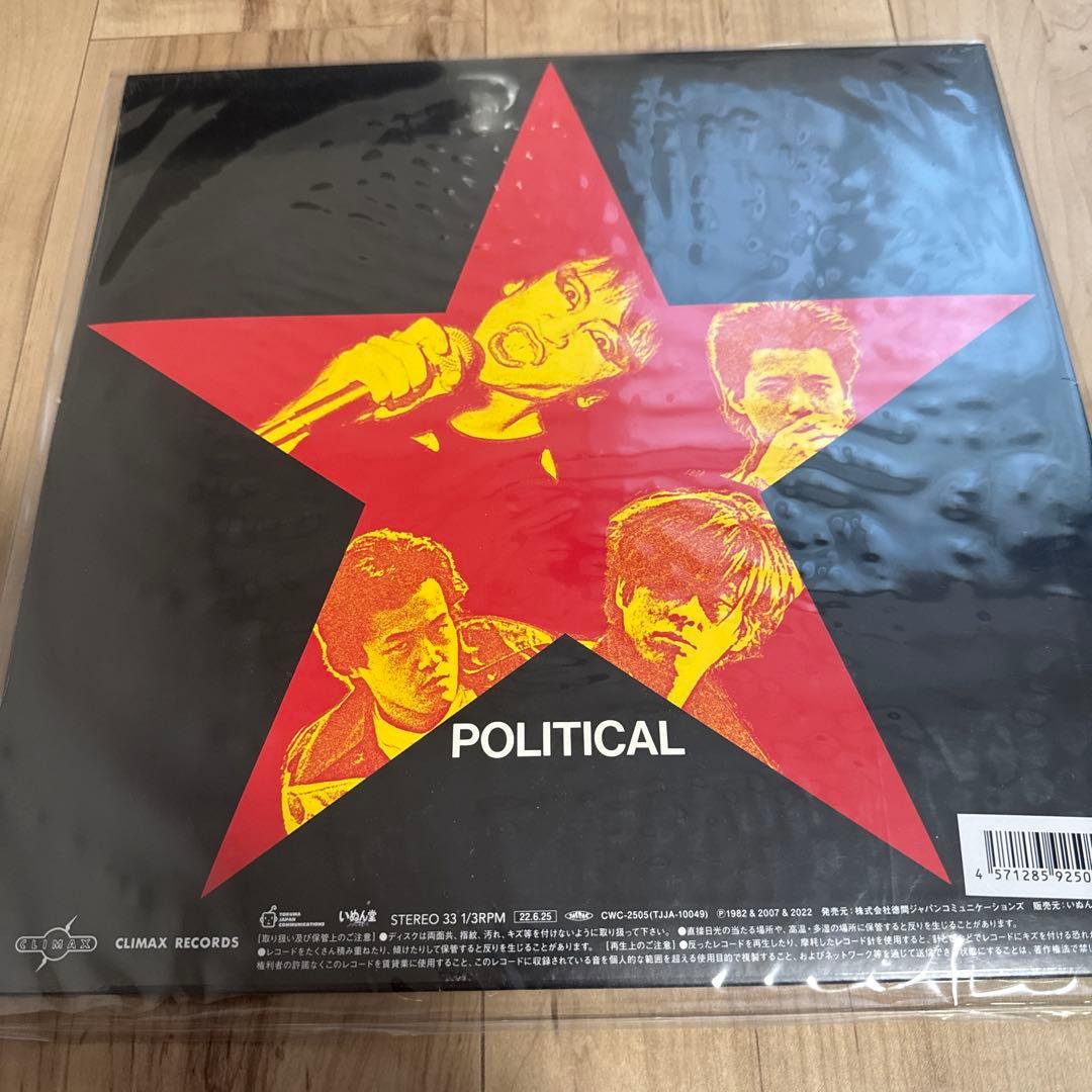 THE STALIN STOP JAP NAKED 未開封