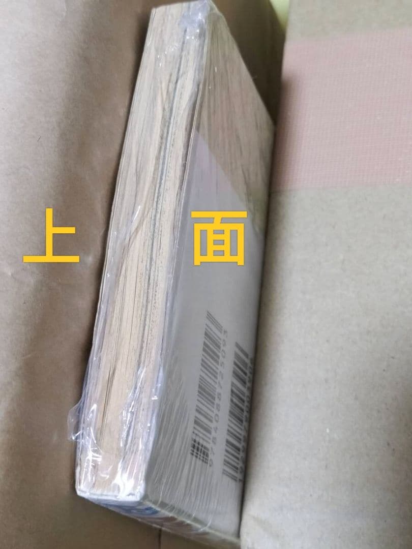 は*る様 未開封7版のワンピース1巻ROMANCEDAWN初版ではない