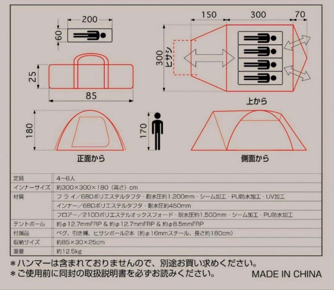 イグニオ　ドーム型テント グランドシート付き　新品