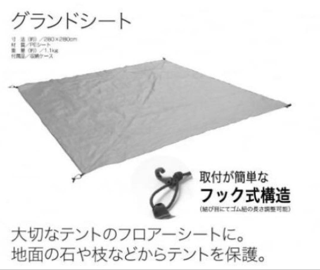 イグニオ　ドーム型テント グランドシート付き　新品