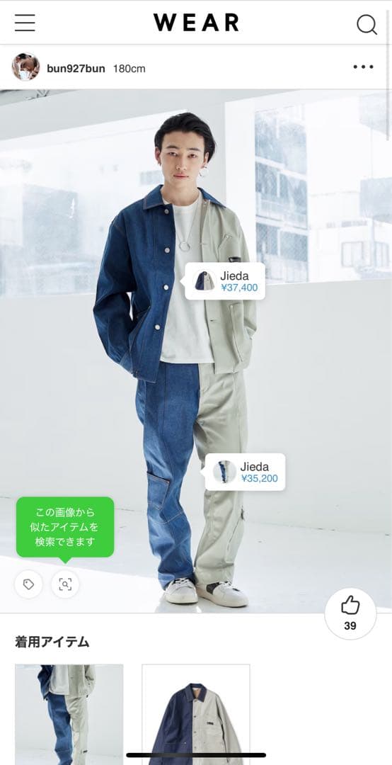 Jieda SWITCHING COVERALLS デニム/ホワイト