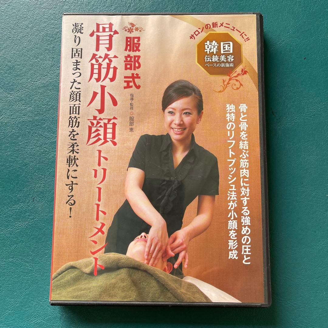 骨筋小顔トリートメント /輪郭小顔マッサージ/美容鍼/GP小顔整体　４コセット