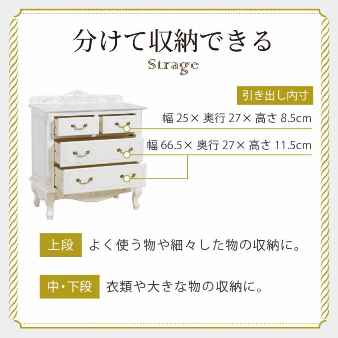 D 新品 チェスト 75cm 白 タンス 衣類収納 リビング収納 ホワイト