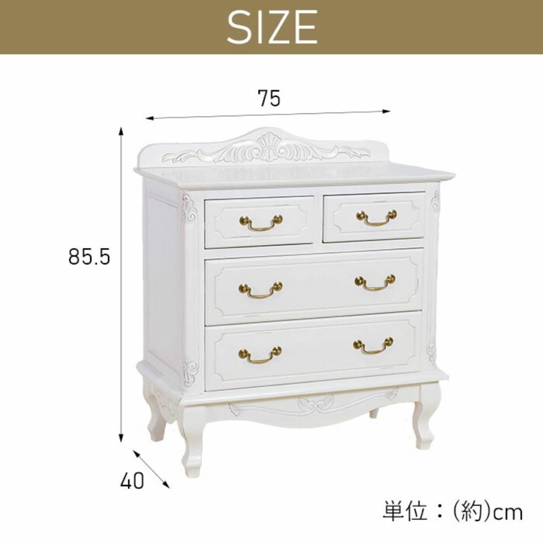 D 新品 チェスト 75cm 白 タンス 衣類収納 リビング収納 ホワイト