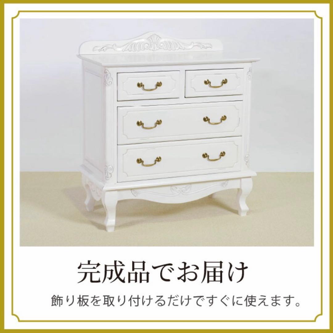 D 新品 チェスト 75cm 白 タンス 衣類収納 リビング収納 ホワイト