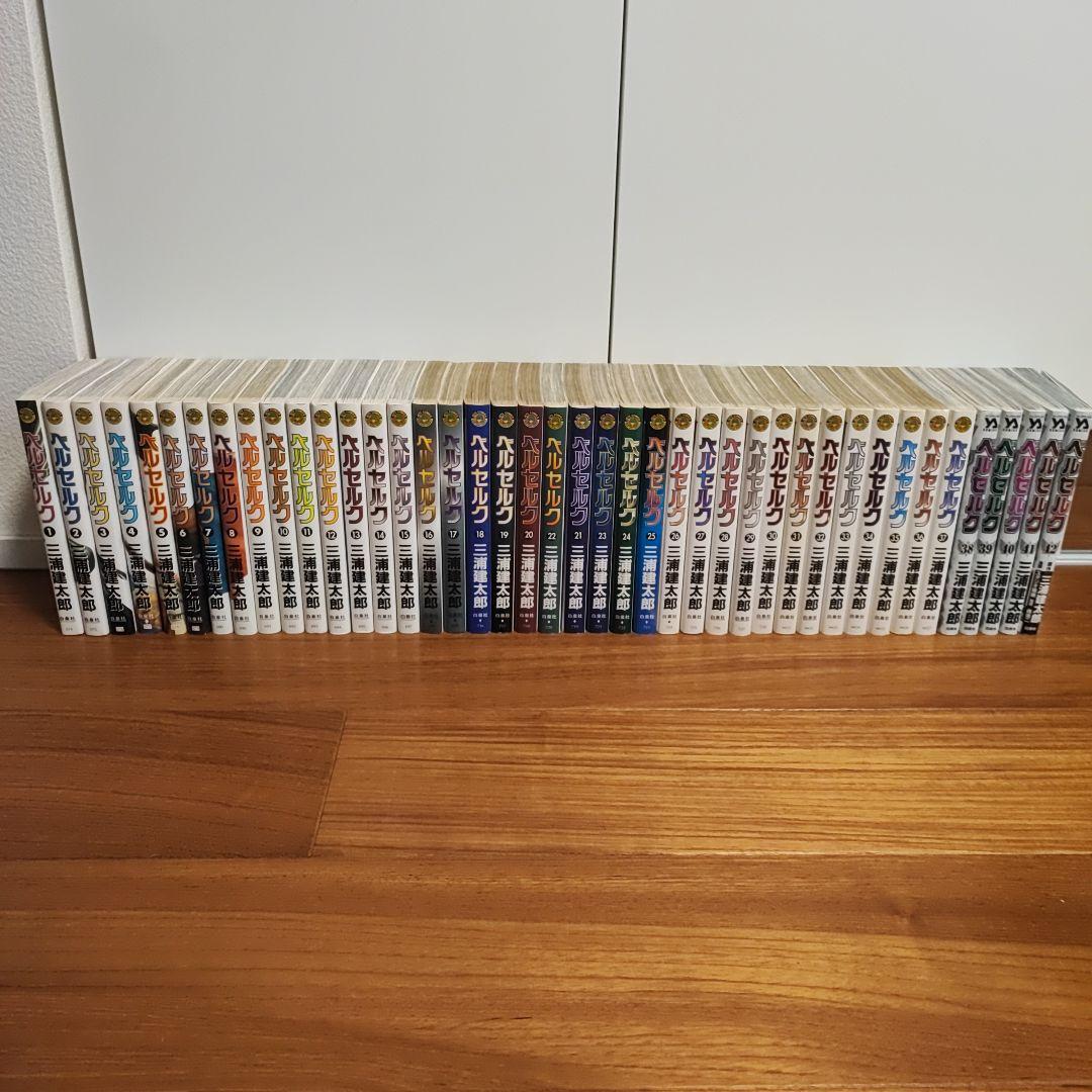 ベルセルク 1~42全巻セット