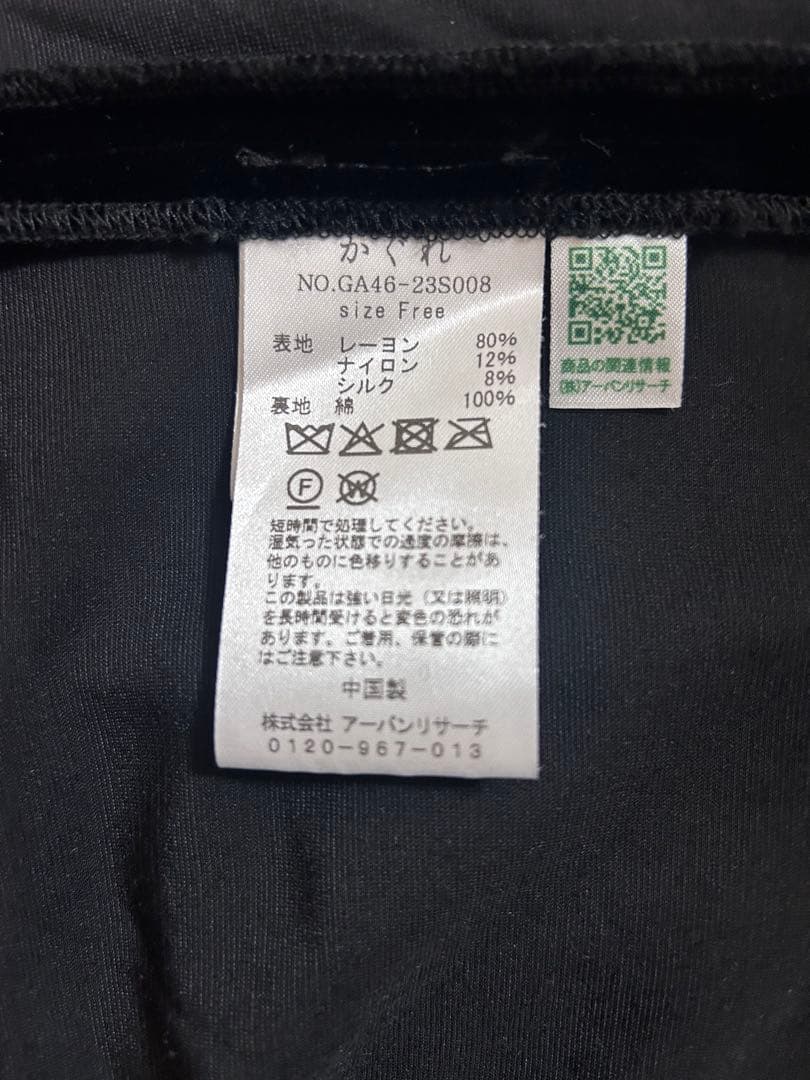 【値下げ】かぐれ　レーヨンシルクベルベットプルオーバー　ベロアベスト