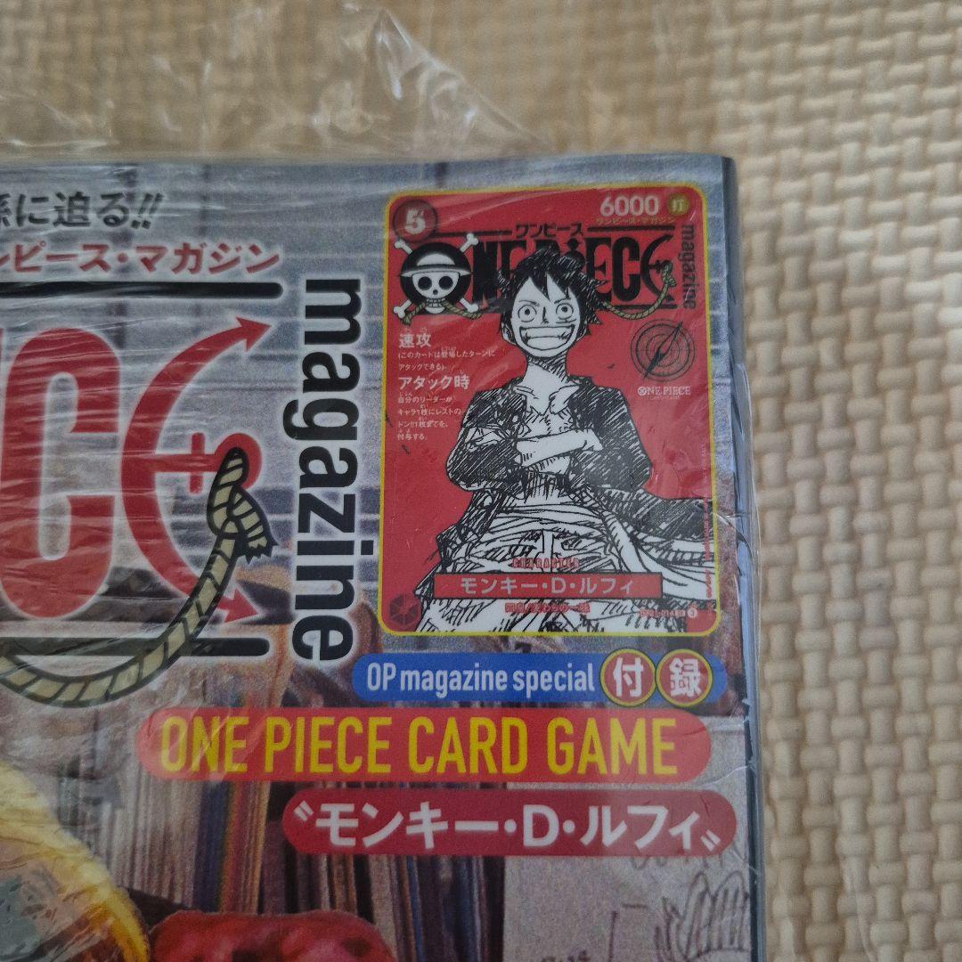 ONE PIECE magazine ST21-014 モンキー・Ｄ・ルフィ