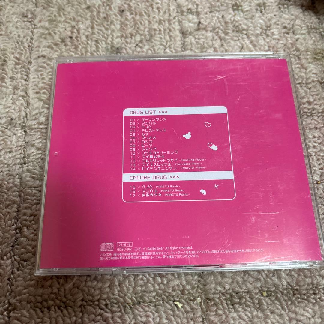 かいりきベア　ダーリンシンドローム