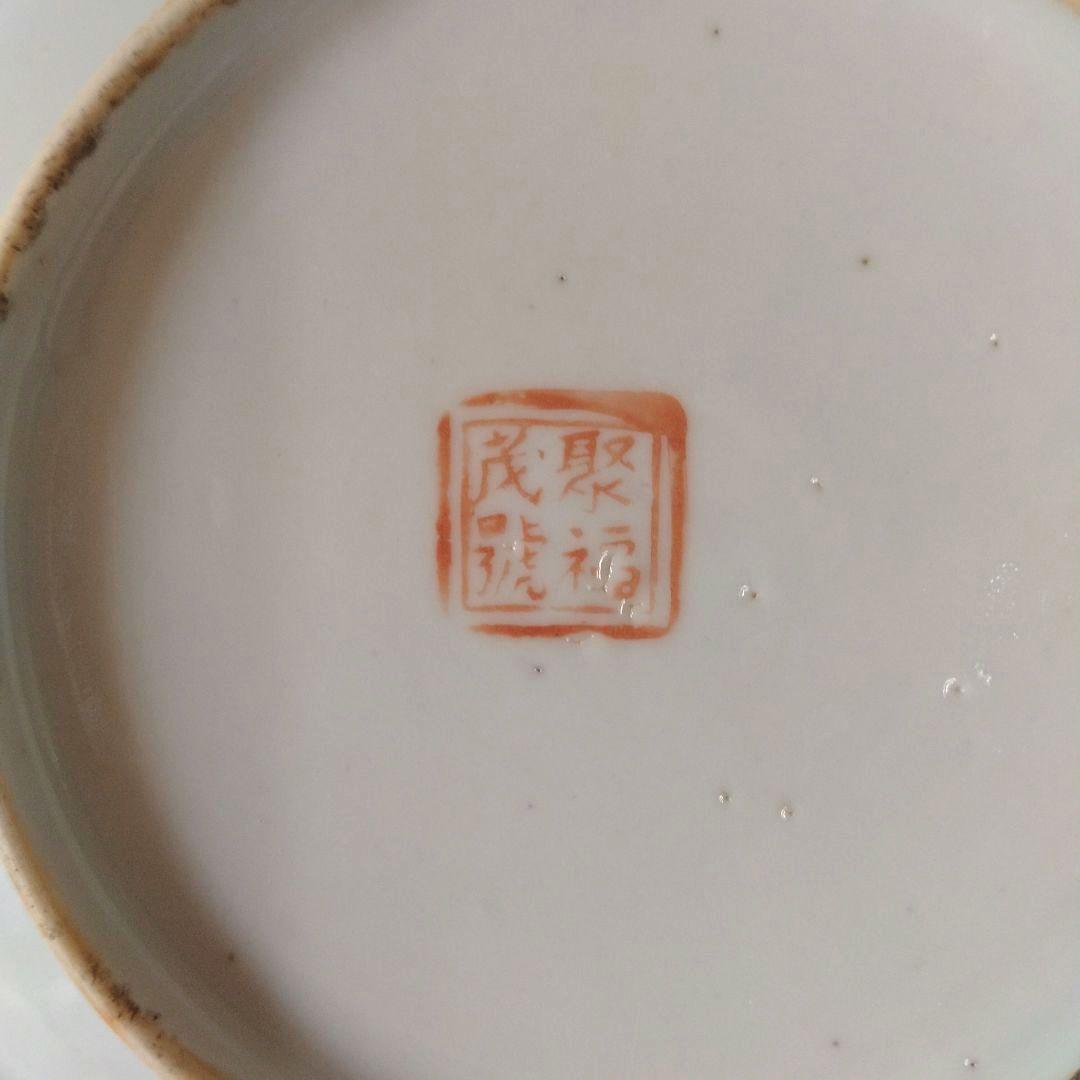 【秋の感謝セール！〜9/28まで】中国古玩赤絵柘榴蝙蝠平皿