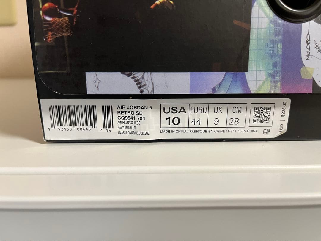 Jordan Air Jordan 5 レトロ　ミシガン