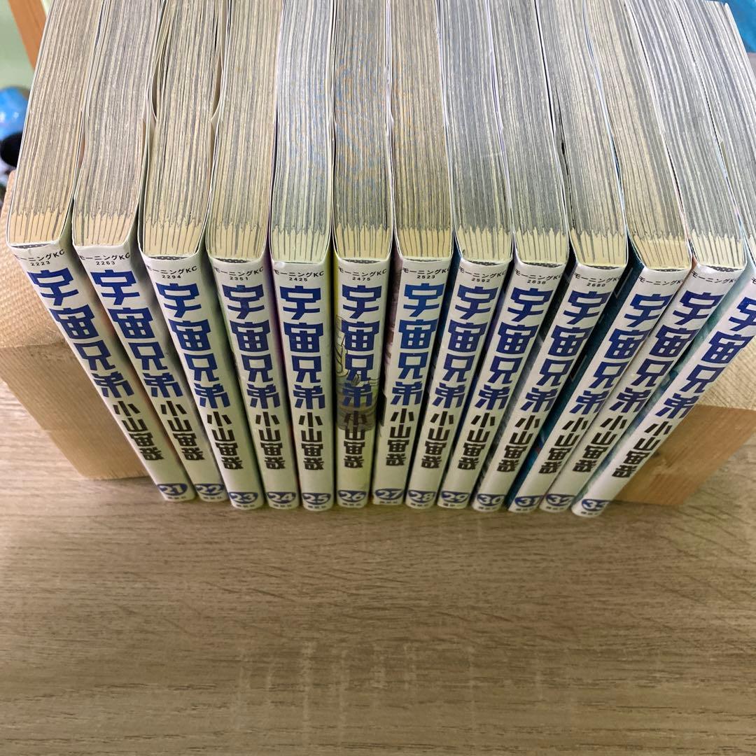 宇宙兄弟 1〜33巻セット