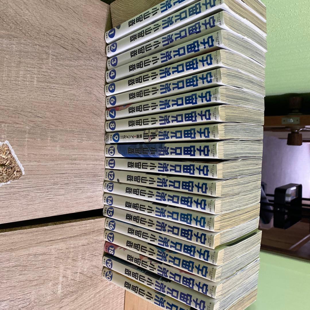宇宙兄弟 1〜33巻セット