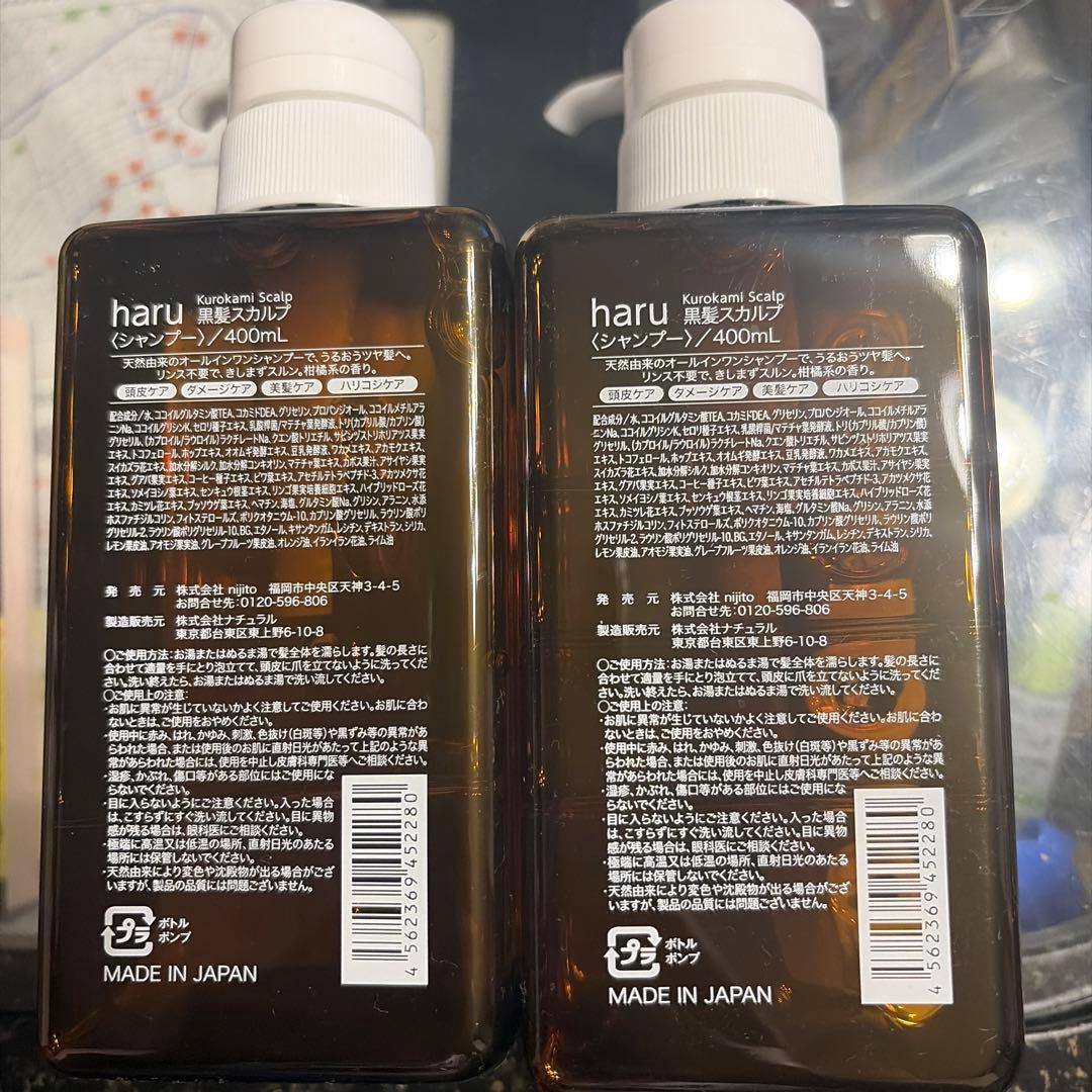 【えなぴー】新品未使用　haru kurokami スカルプ400ml