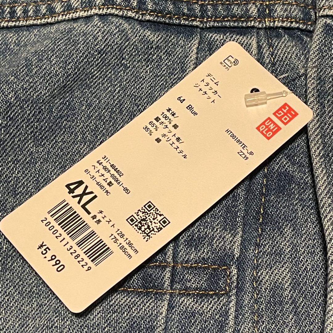 ユニクロ　デニムトラッカージャケット 4XL