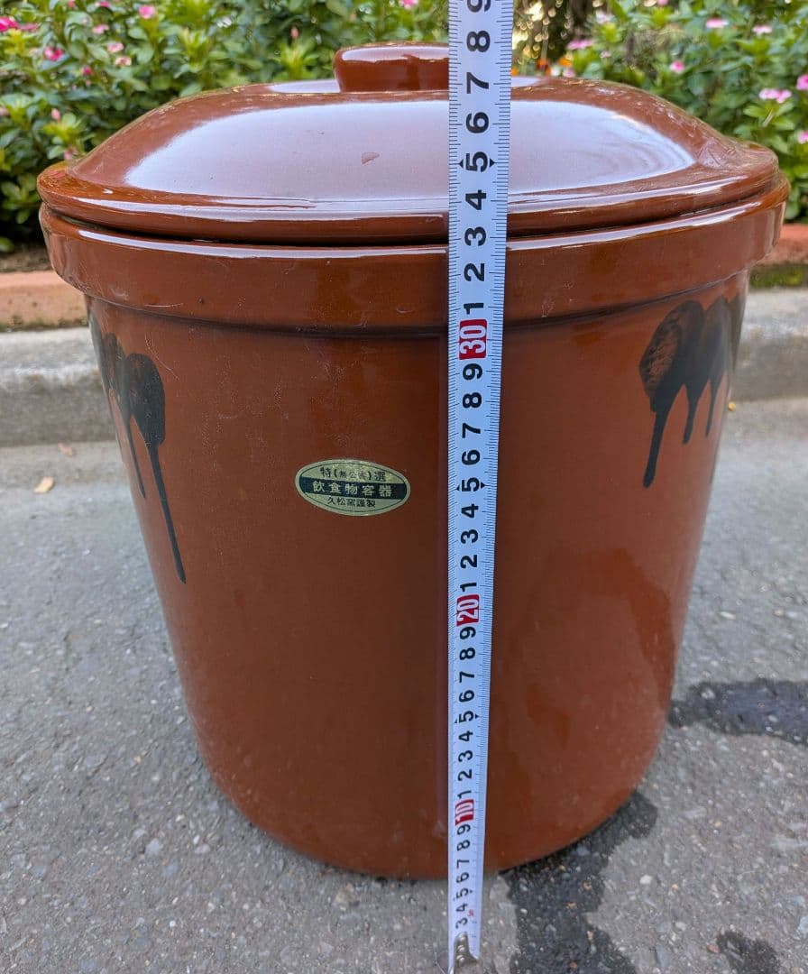 久松窯 飲食物容器 切立 10号 蓋 8号 漬物壺 かめ 甕
