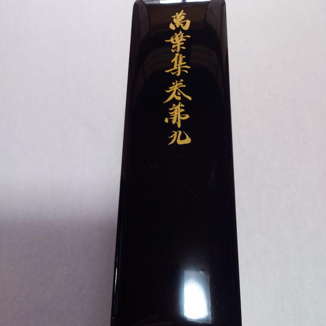 国宝　藍紙本万葉集　復刻版
