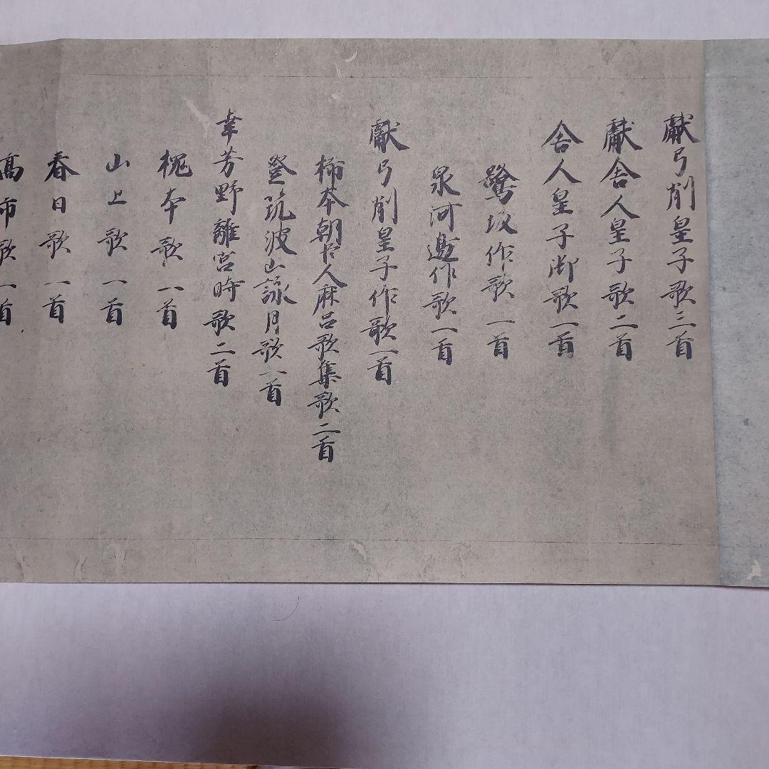 国宝　藍紙本万葉集　復刻版