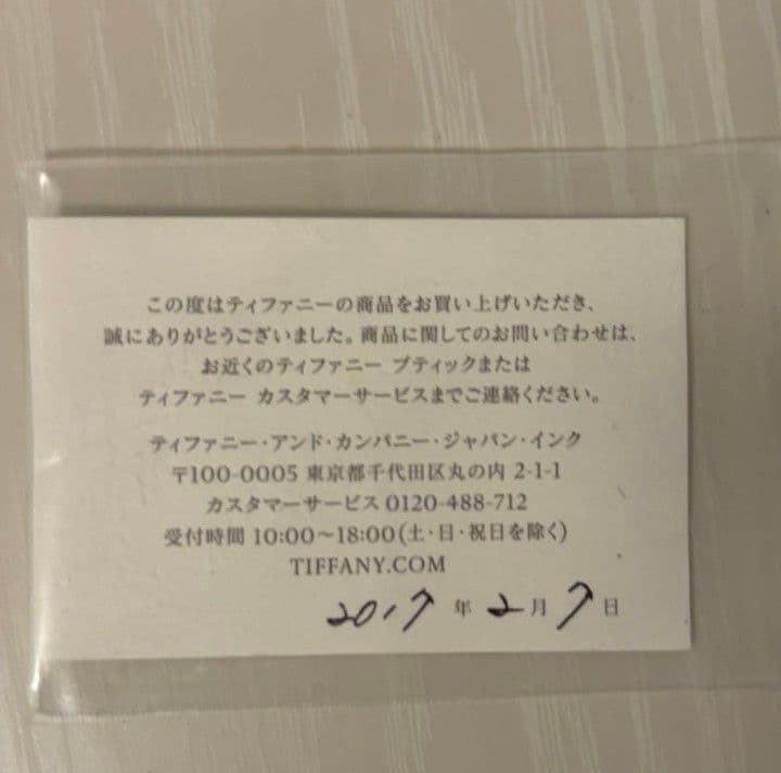 ティファニー インフィニティ リング シルバー 11号