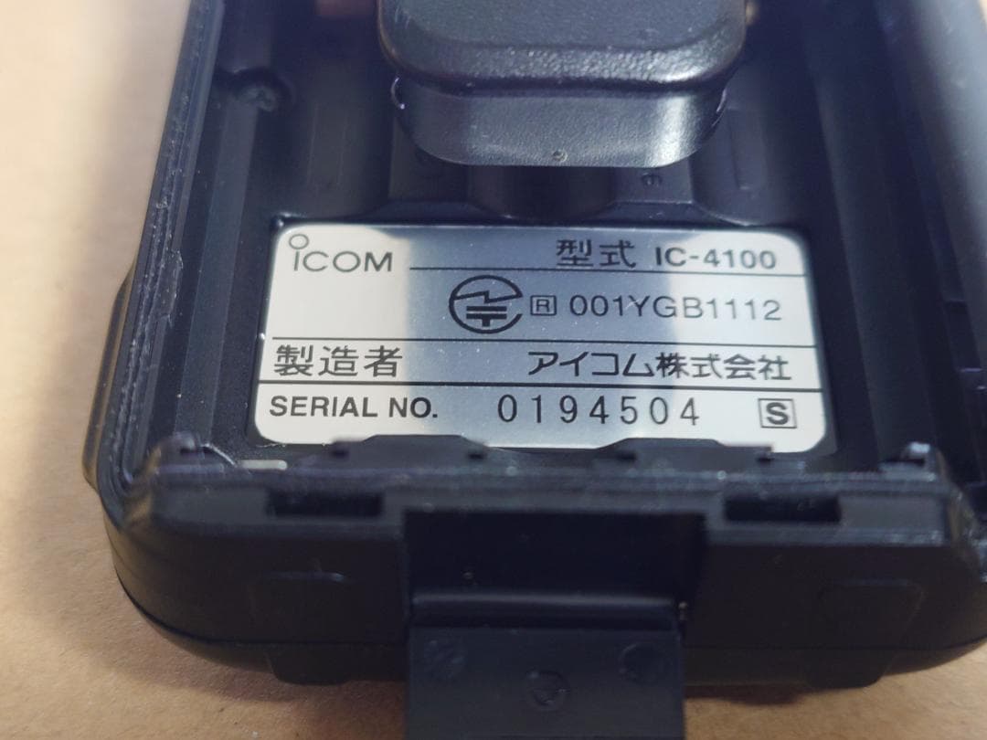 動作品 ICOM IC-4100 特定小電力トランシーバー 2台セット アイコム