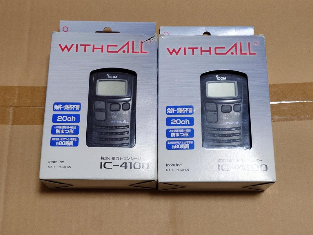 動作品 ICOM IC-4100 特定小電力トランシーバー 2台セット アイコム