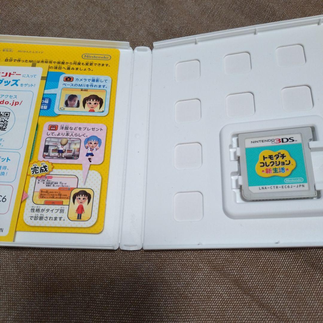 3DS　トモダチコレクション新生活
