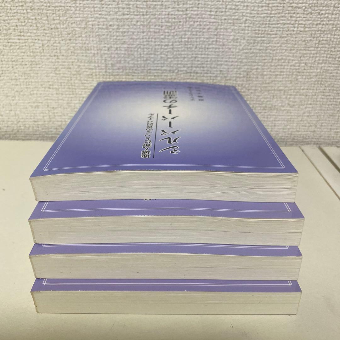 シルバーバーチの霊訓 全4巻セット