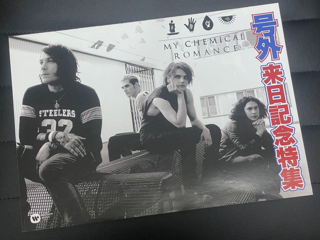 マイケミカルロマンス 1stアルバム　廃盤 レア 送料込 国内盤 おまけ付き