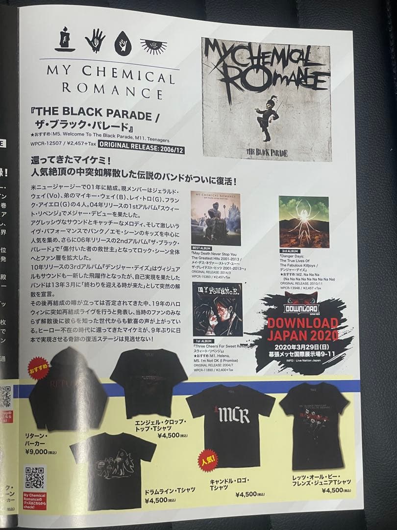 マイケミカルロマンス 1stアルバム　廃盤 レア 送料込 国内盤 おまけ付き