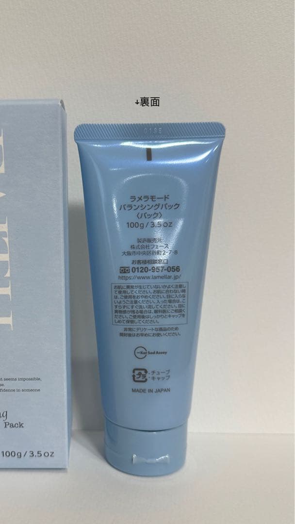 ★まとめ売り フェース ラメラモード 3点セット（プレケア・パック・UV）