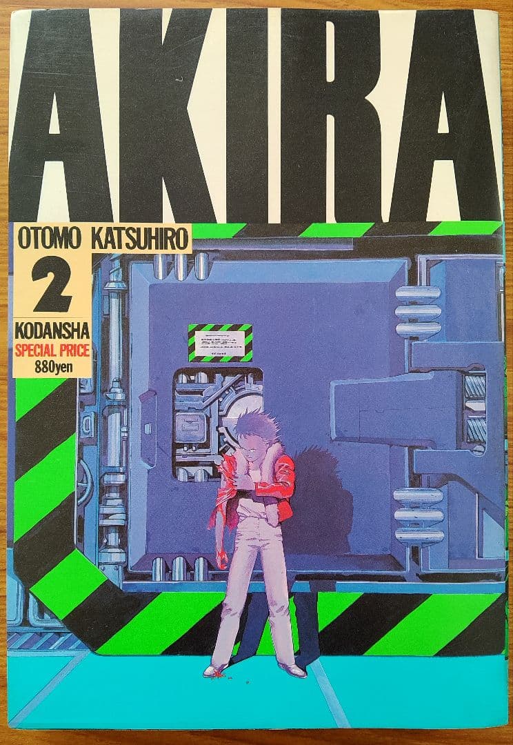 AKIRA 全巻初版セット