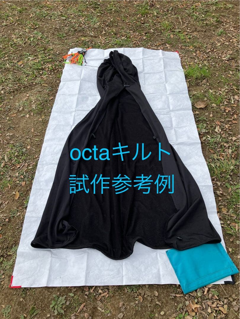 Distort オクタ snap キルト Ⅵ4 / 帝人 Octa®cpcp